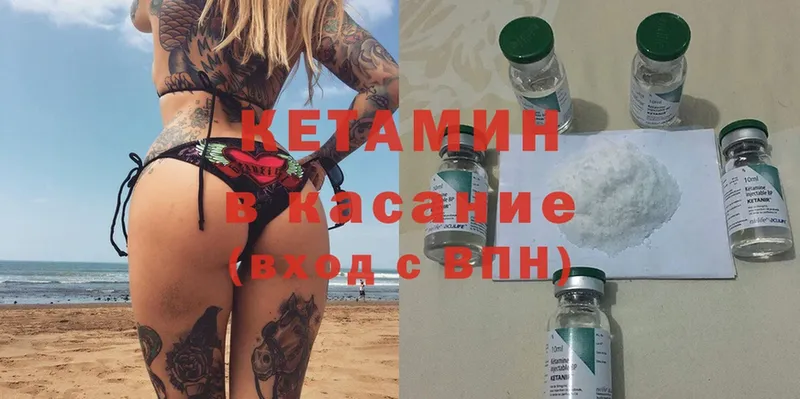 наркота  Абинск  Кетамин ketamine 