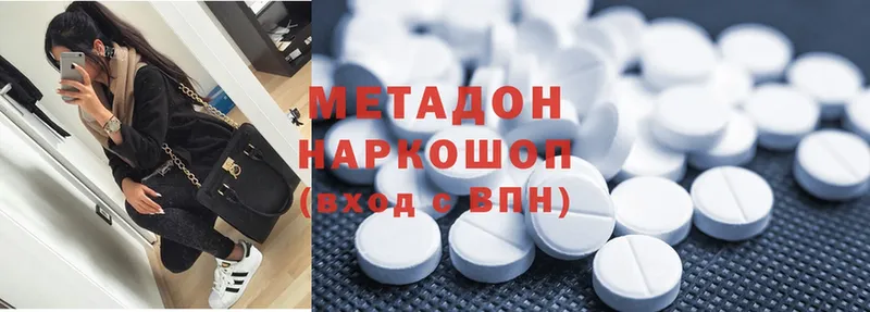 купить наркотики сайты  мега зеркало  МЕТАДОН methadone  Абинск 